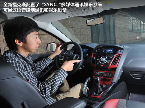 长安福特 新福克斯