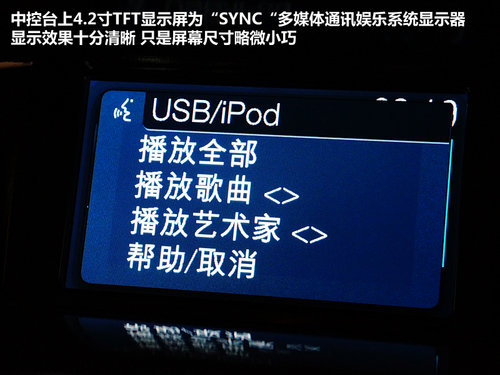 长安福特 新福克斯