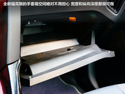 长安福特 新福克斯