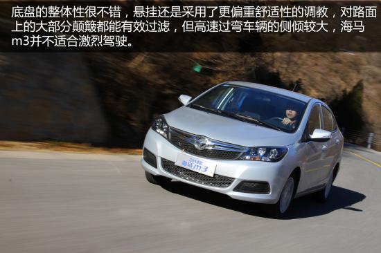 海马 M3 实拍 图解 图片