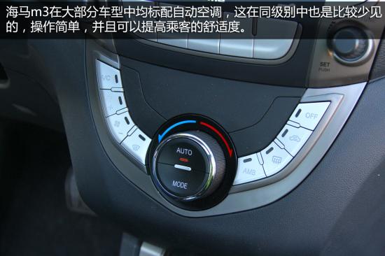海马 M3 实拍 图解 图片