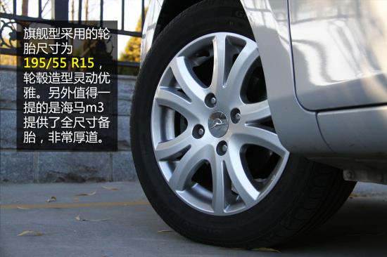 海马 M3 实拍 图解 图片
