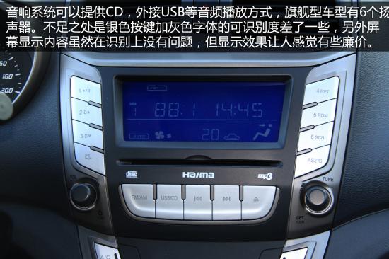 海马 M3 实拍 图解 图片