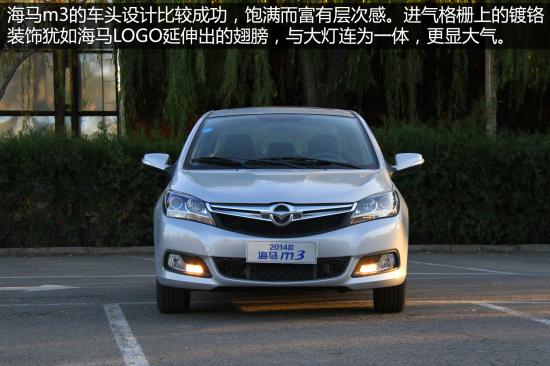 海马 M3 实拍 图解 图片