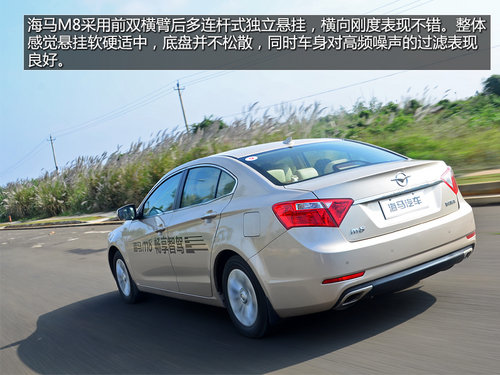 试驾海马M8