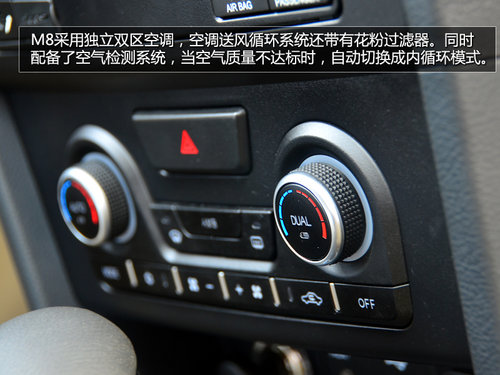 试驾海马M8
