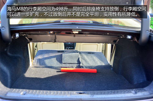 表现均衡 试驾-海马M8 2.0L自动舒适型