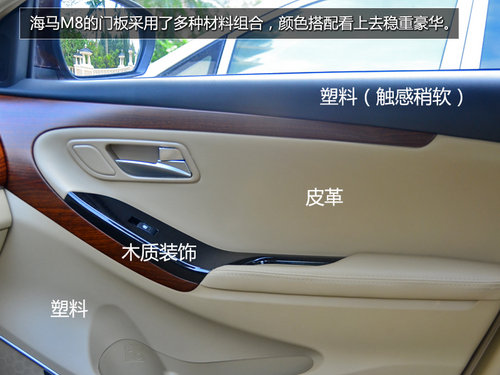 试驾海马M8