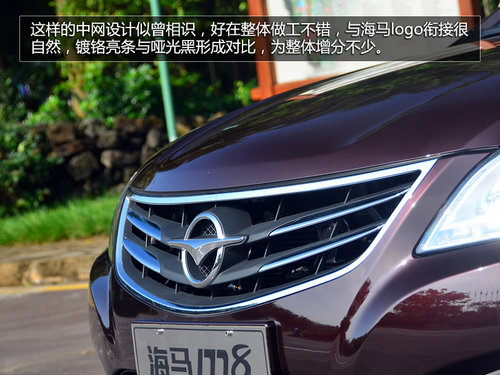 试驾海马M8