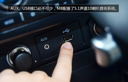 试驾海马M8