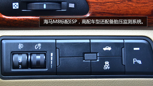试驾海马M8