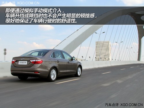 向高阶对手挑战 试驾艾瑞泽7 CVT尊享版