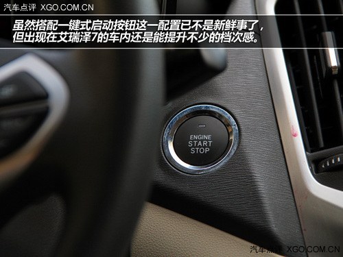 向高阶对手挑战 试驾艾瑞泽7 CVT尊享版