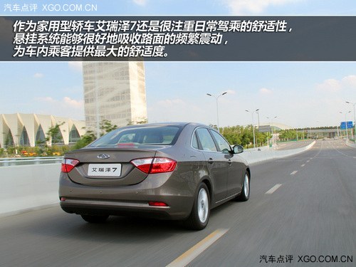 向高阶对手挑战 试驾艾瑞泽7 CVT尊享版