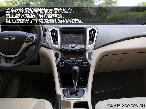 向高阶对手挑战 试驾艾瑞泽7 CVT尊享版