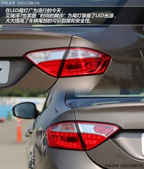 向高阶对手挑战 试驾艾瑞泽7 CVT尊享版