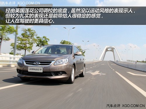 向高阶对手挑战 试驾艾瑞泽7 CVT尊享版