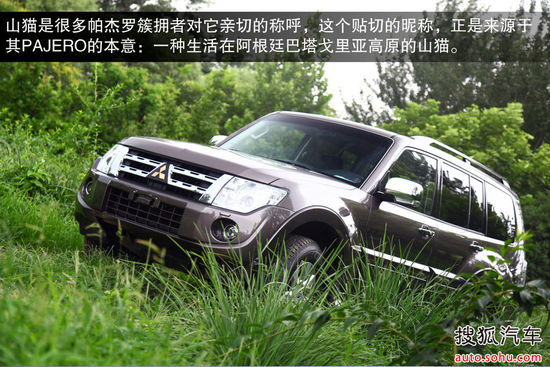三菱 帕杰罗长轴 实拍 图解 图片