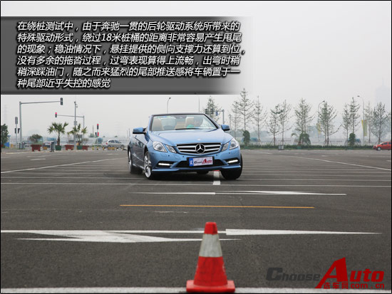 “E”反其道 试驾奔驰E260敞篷轿车