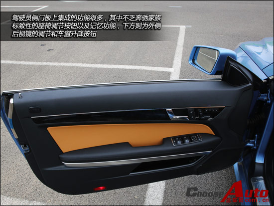 “E”反其道 试驾奔驰E260敞篷轿车