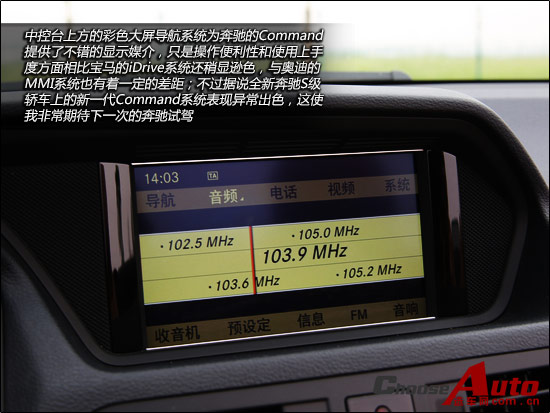“E”反其道 试驾奔驰E260敞篷轿车