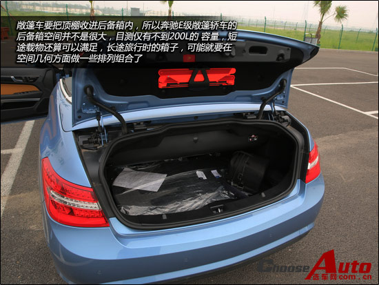 “E”反其道 试驾奔驰E260敞篷轿车