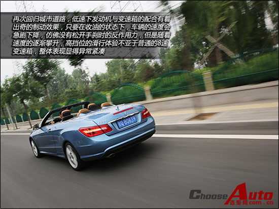 “E”反其道 试驾奔驰E260敞篷轿车