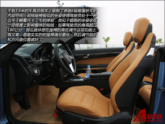 “E”反其道 试驾奔驰E260敞篷轿车