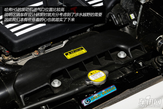 哈弗H5动态/越野测试 新动力有新表现
