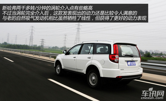 哈弗H5动态/越野测试 新动力有新表现