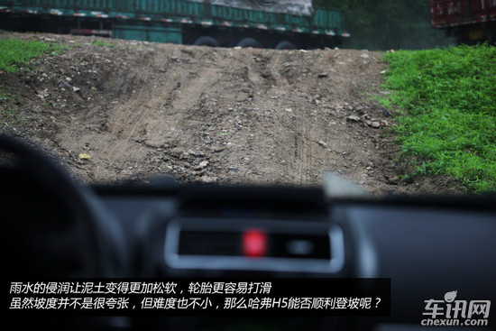 哈弗H5动态/越野测试 新动力有新表现