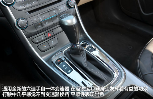 小排量肌肉车 深秋试雪佛兰迈锐宝1.6T