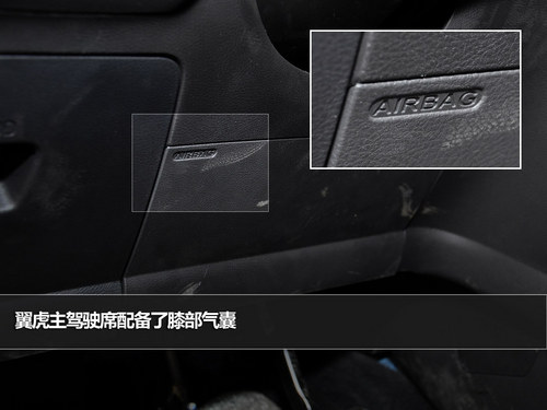 “虎”出没注意! 翼虎对比CR-V and途观