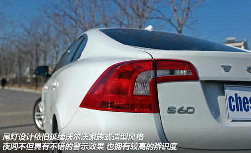 动力总成革新 沃尔沃2013款S60实拍解析