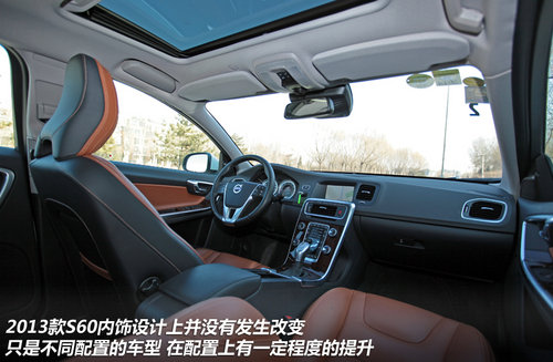 动力总成革新 沃尔沃2013款S60实拍解析