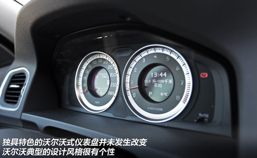 动力总成革新 沃尔沃2013款S60实拍解析