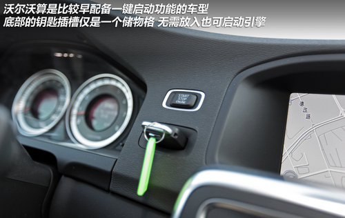 动力总成革新 沃尔沃2013款S60实拍解析