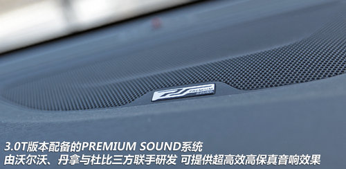 动力总成革新 沃尔沃2013款S60实拍解析