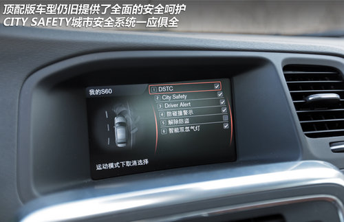 动力总成革新 沃尔沃2013款S60实拍解析