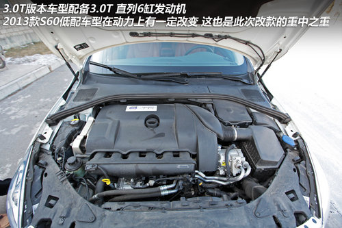 动力总成革新 沃尔沃2013款S60实拍解析