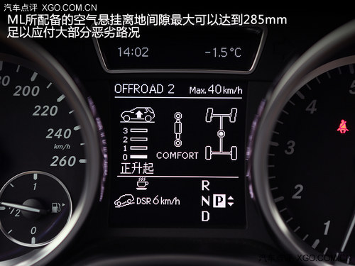 爱公路爱越野 试奔驰ml350豪华型