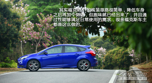 这是态度问题 PCauto深度测试福克斯ST 这是态度问题 PCauto深度测试福克斯ST