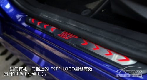 这是态度问题 PCauto深度测试福克斯ST 这是态度问题 PCauto深度测试福克斯ST