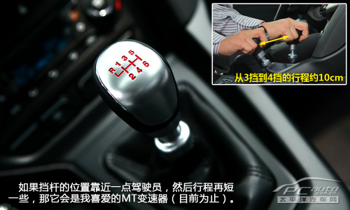 这是态度问题 PCauto深度测试福克斯ST 这是态度问题 PCauto深度测试福克斯ST