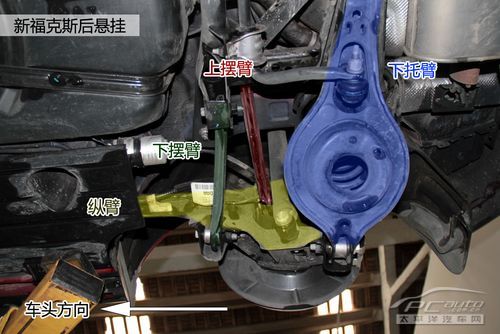 新福克斯后悬挂 新福克斯后悬挂