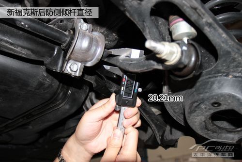 新福克斯后防侧倾杆 新福克斯后防侧倾杆