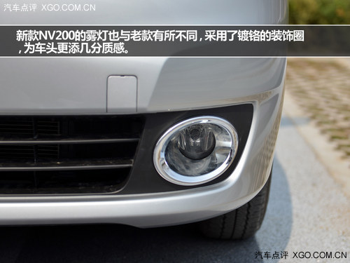 我叫“CDV” 试驾郑州日产NV200尊贵型