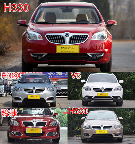 中华 H330 实拍 图解 图片