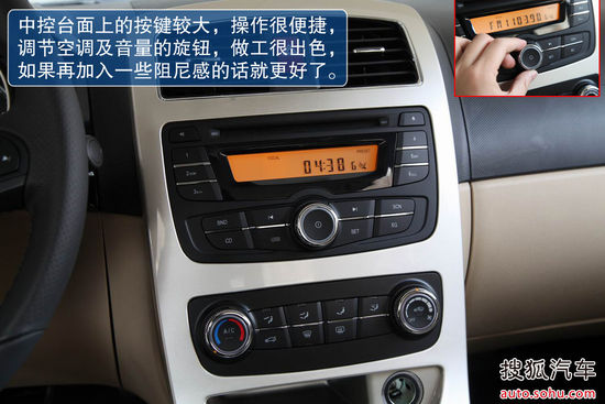 中华 H330 实拍 图解 图片