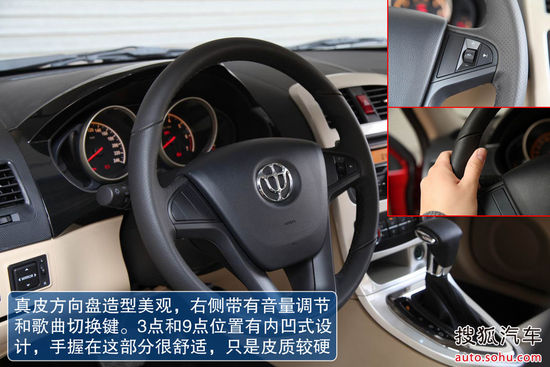 中华 H330 实拍 图解 图片
